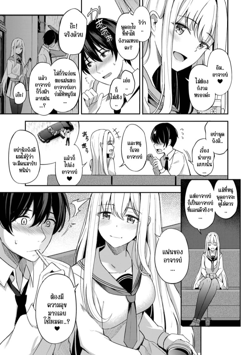 ราชินีระเบียบวินัย ภาพ 7