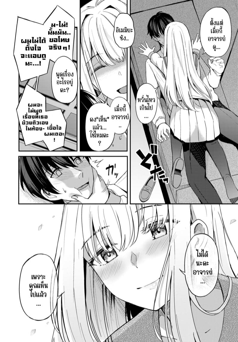 ราชินีระเบียบวินัย ภาพ 10