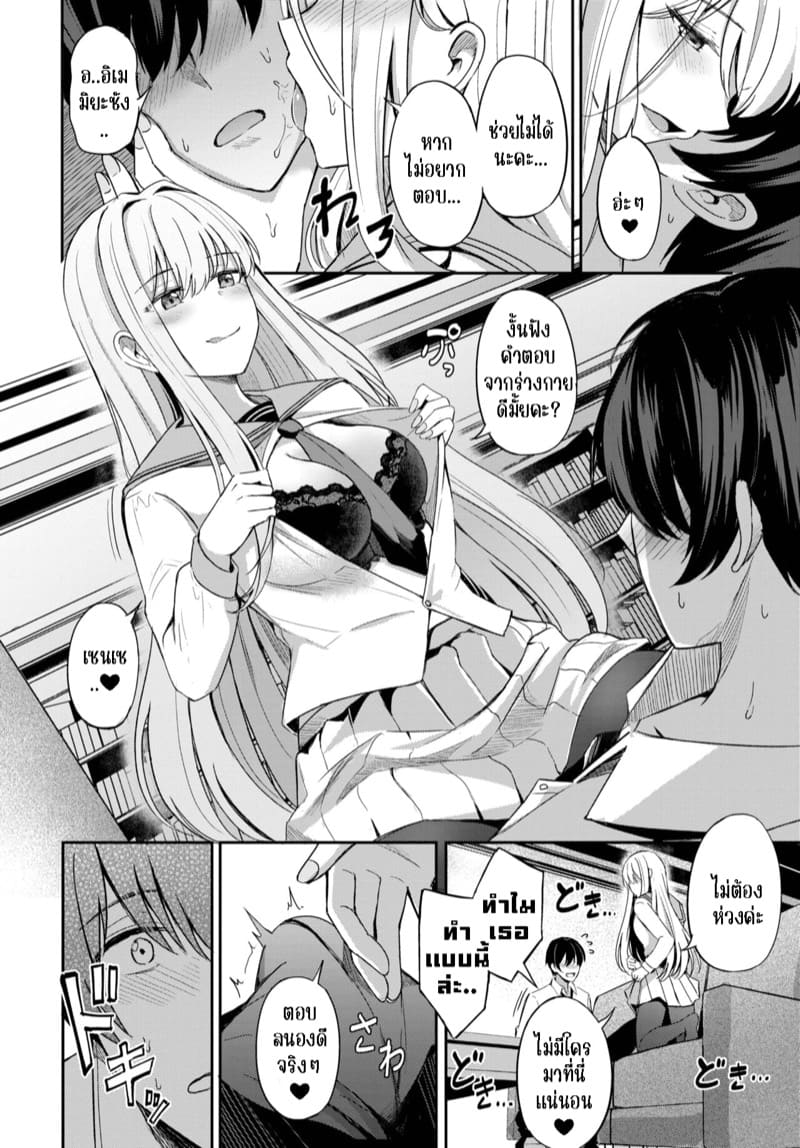 ราชินีระเบียบวินัย ภาพ 12