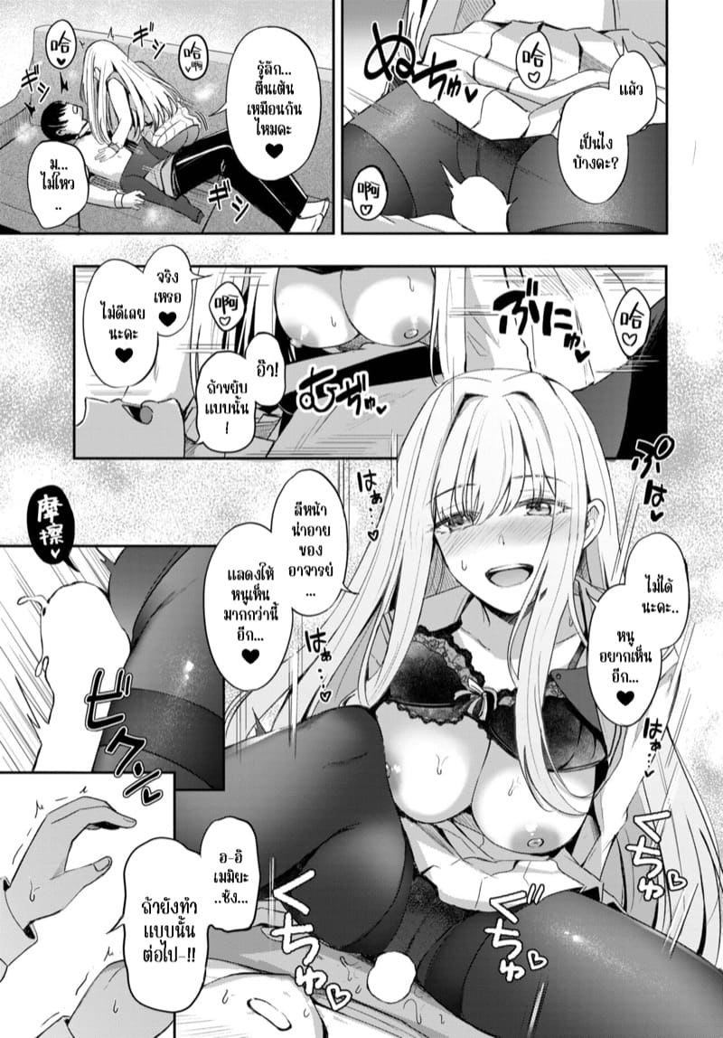 ราชินีระเบียบวินัย ภาพ 15