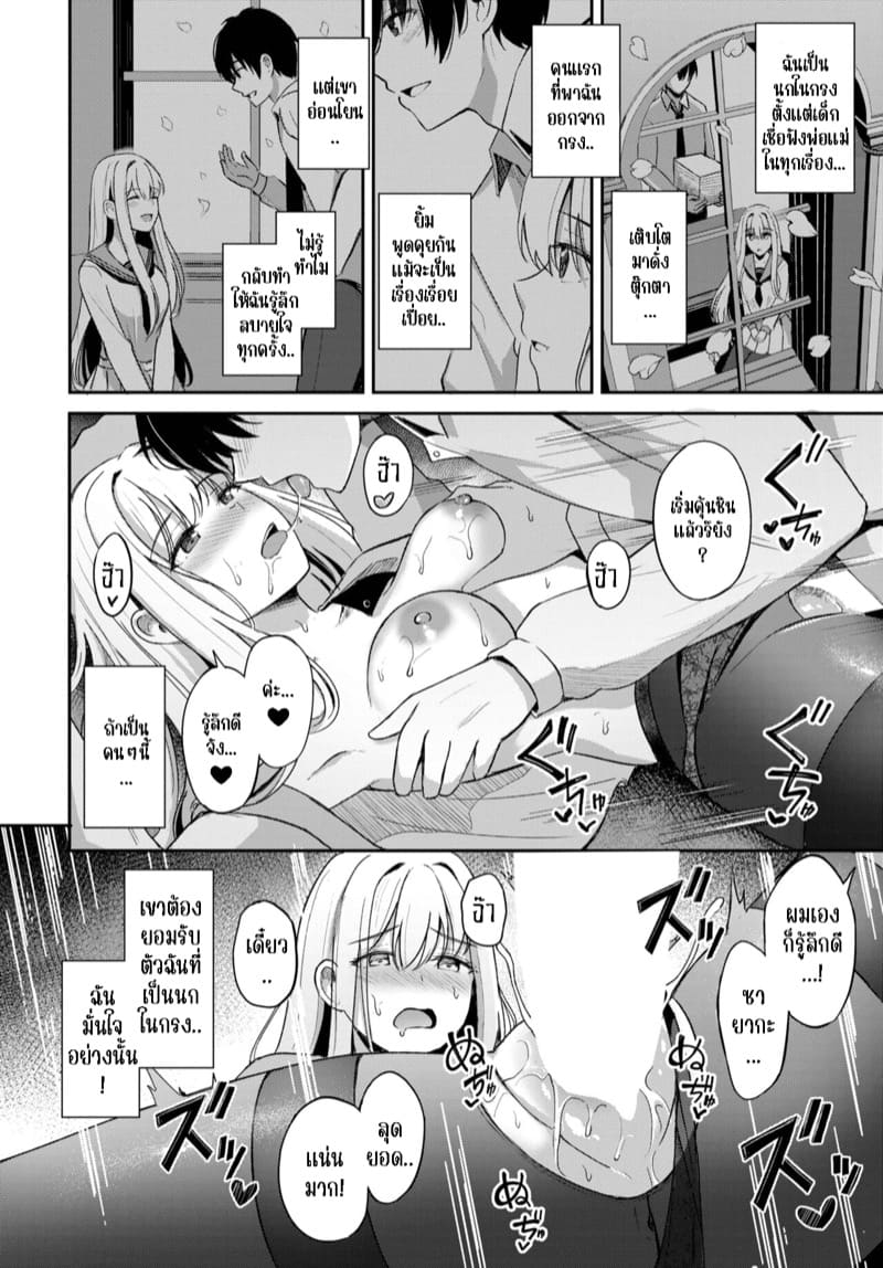 ราชินีระเบียบวินัย ภาพ 22