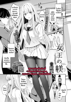 โดจิน ราชินีระเบียบวินัย แนว Schoolgirl Uniform แปลไทย - โดจินโป๊ มังงะxxx การ์ตูนโป้ โดจินชิ