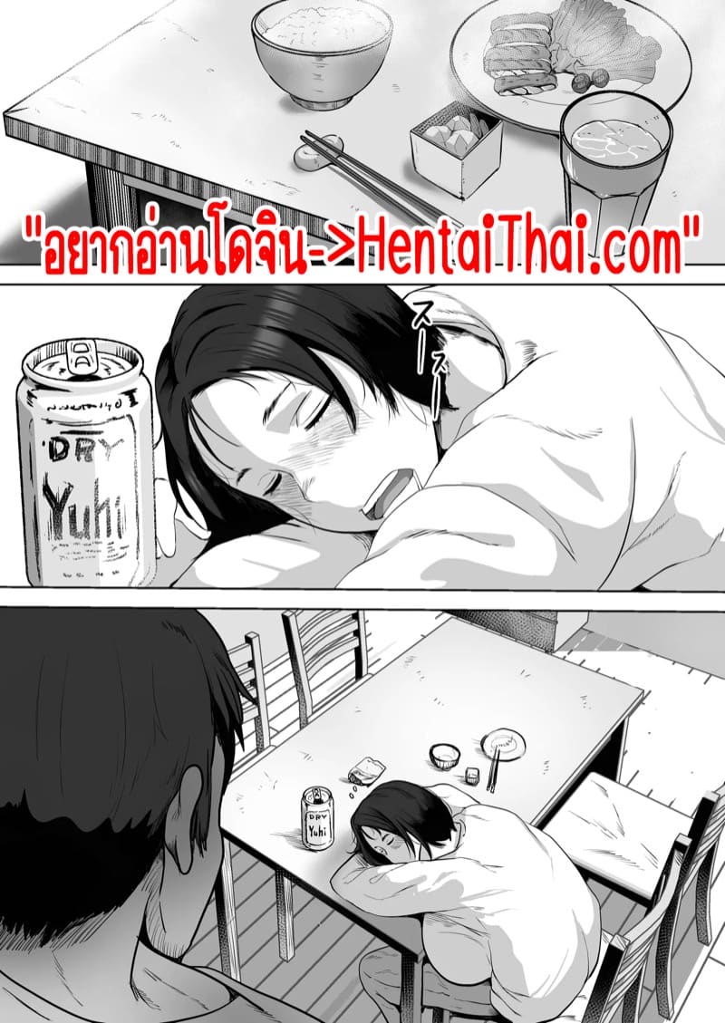 เบื้องลึกอันดำมืดของแม่บุญธรรมผม 2 จบ ภาพ 1