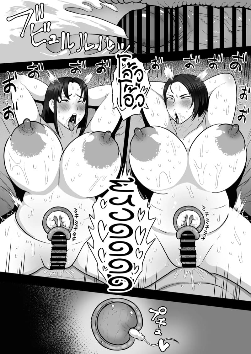 เบื้องลึกอันดำมืดของแม่บุญธรรมผม 2 จบ ภาพ 32