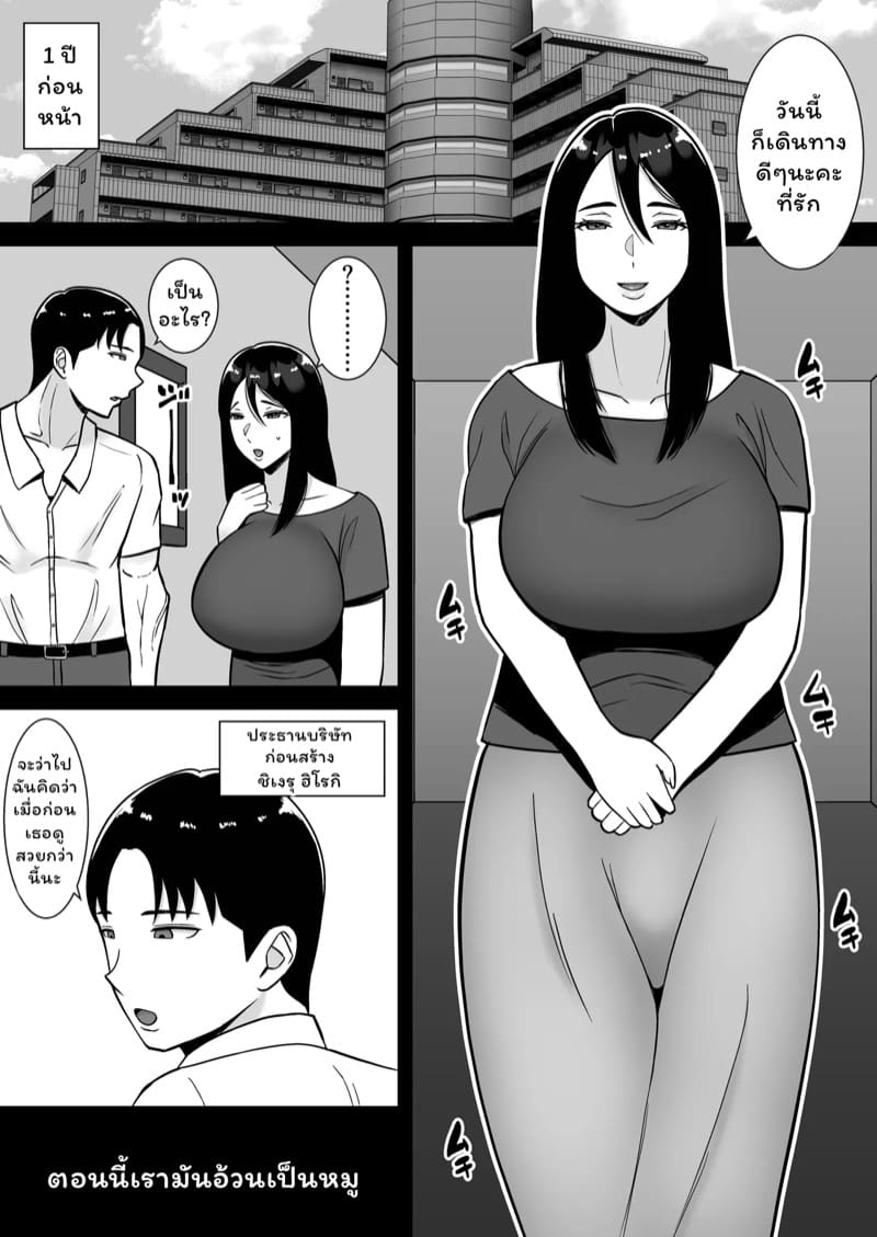 อพาร์ทเมนท์หรรษา 3.1 ภาพ 3