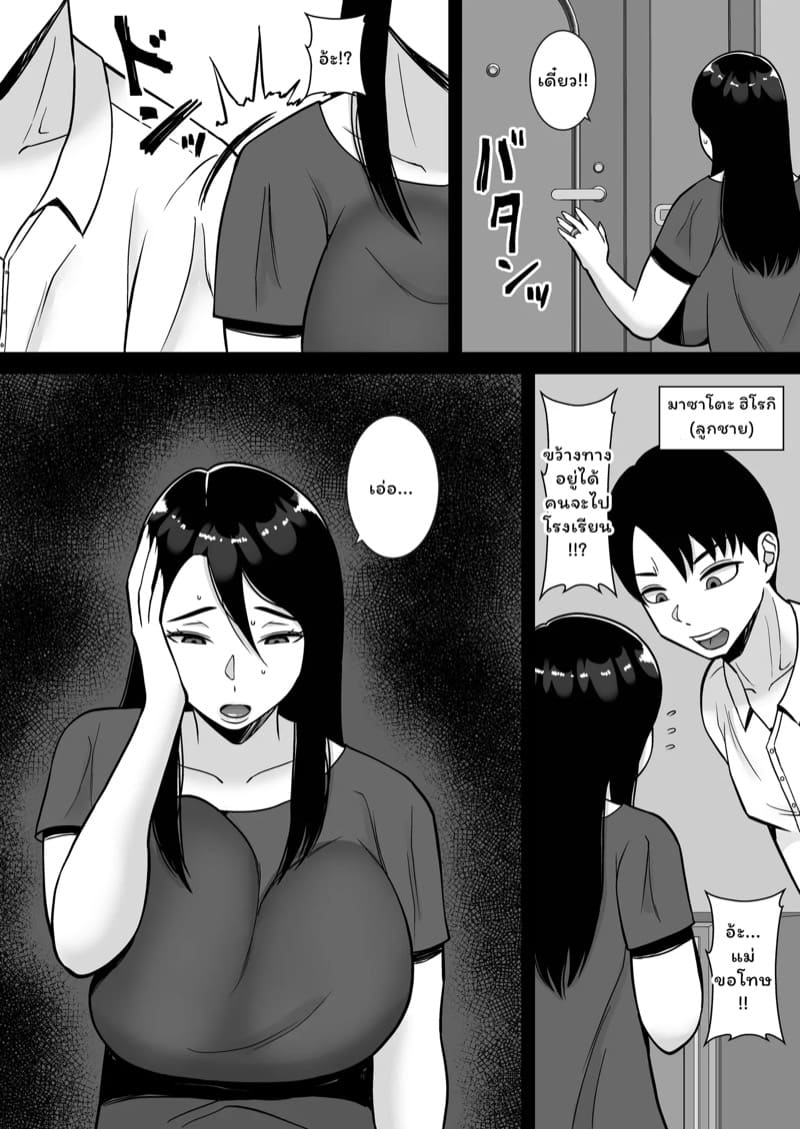 อพาร์ทเมนท์หรรษา 3.1 ภาพ 4