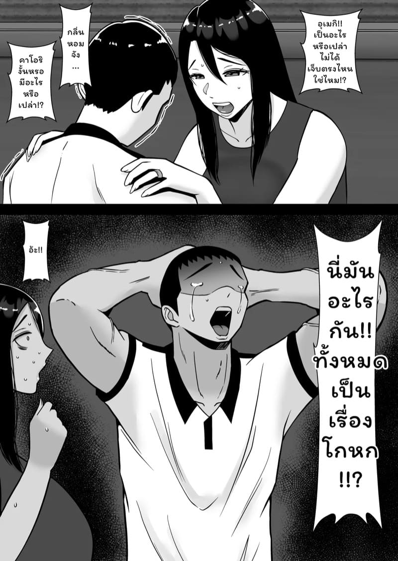 อพาร์ทเมนท์หรรษา 3.1 ภาพ 7