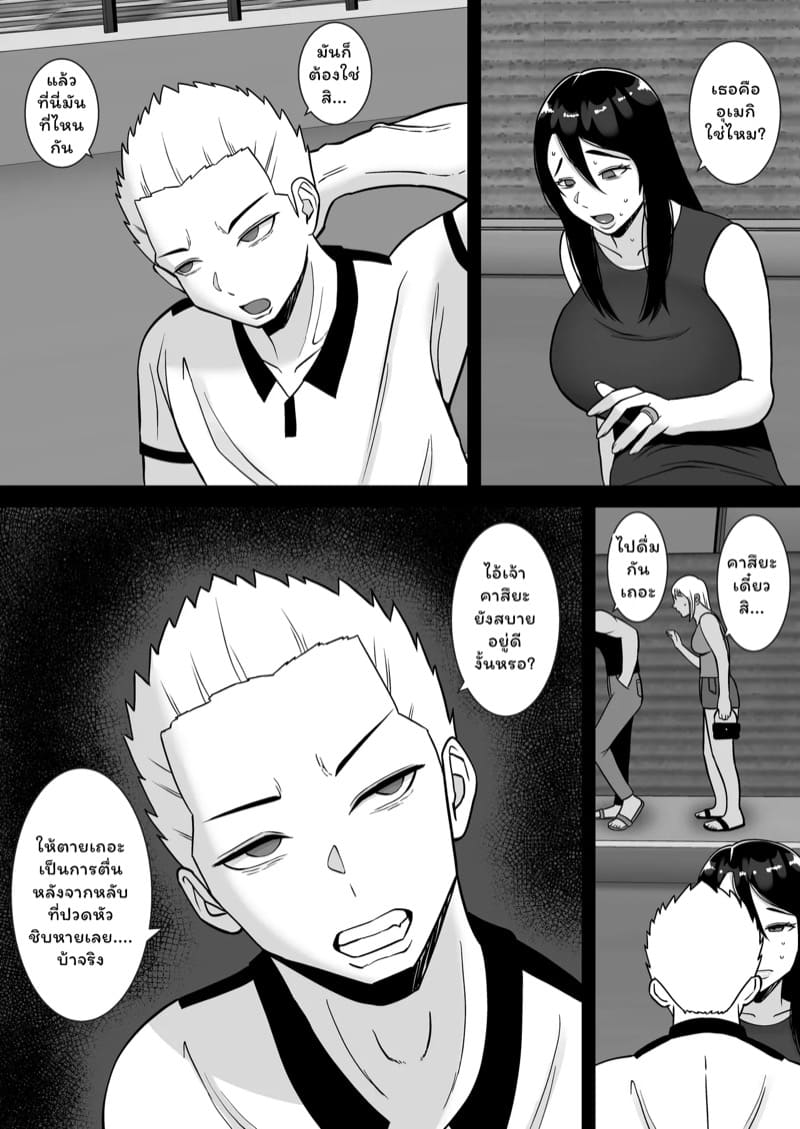 อพาร์ทเมนท์หรรษา 3.1 ภาพ 9