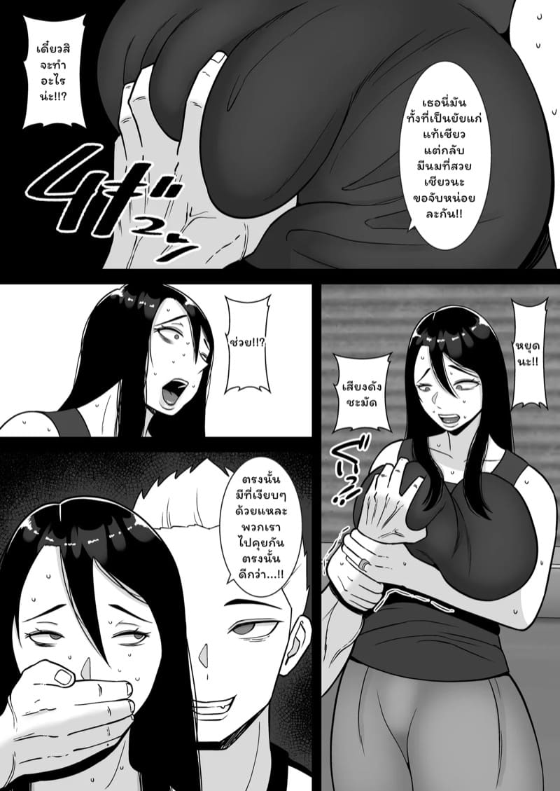 อพาร์ทเมนท์หรรษา 3.1 ภาพ 10