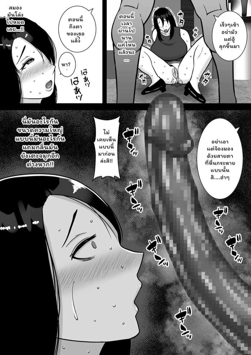 อพาร์ทเมนท์หรรษา 3.1 ภาพ 15