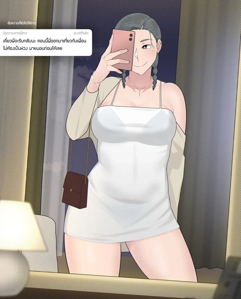 เล่นเกมเเพ้ เลยต้องเสียพี่สาว ภาพ 4