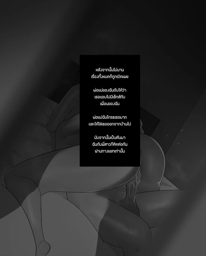 เล่นเกมเเพ้ เลยต้องเสียพี่สาว ภาพ 15