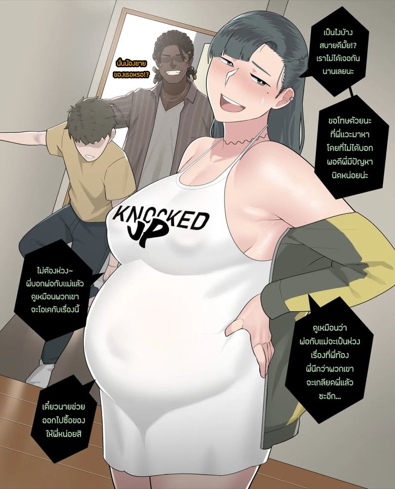 เล่นเกมเเพ้ เลยต้องเสียพี่สาว ภาพ 22