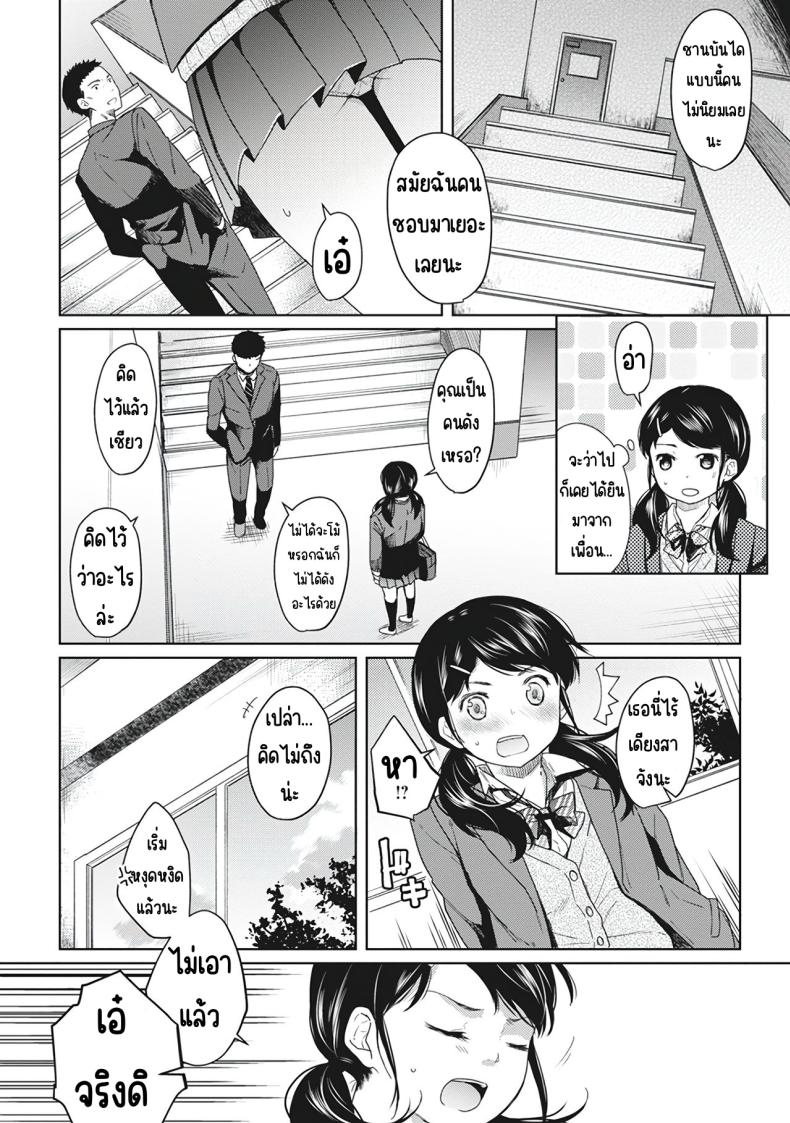 อยู่ๆก็ได้อยู่ห้อง1LDKกับสาวม.ปลาย 2 ภาพ 5