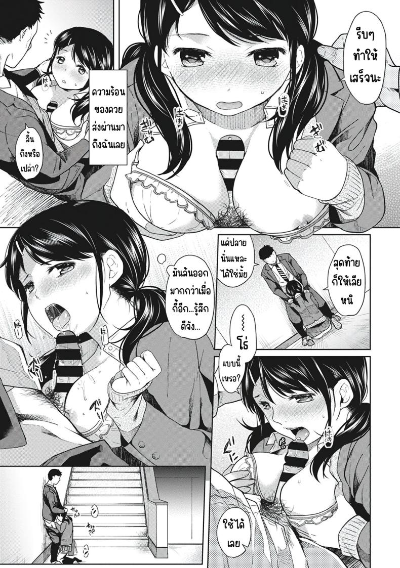 อยู่ๆก็ได้อยู่ห้อง1LDKกับสาวม.ปลาย 2 ภาพ 10