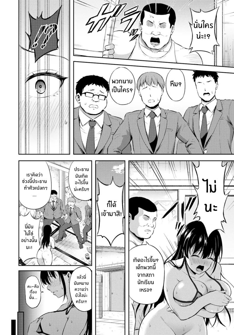 พันธะอันแปดเปื้อน ภาพ 7