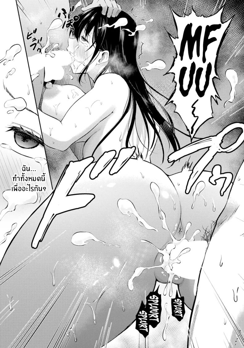 พันธะอันแปดเปื้อน ภาพ 18