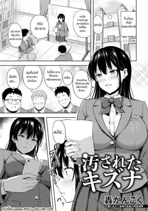โดจิน พันธะอันแปดเปื้อน แนว Sweating แปลไทย - โดจินโป๊ มังงะxxx การ์ตูนโป้ โดจินชิ