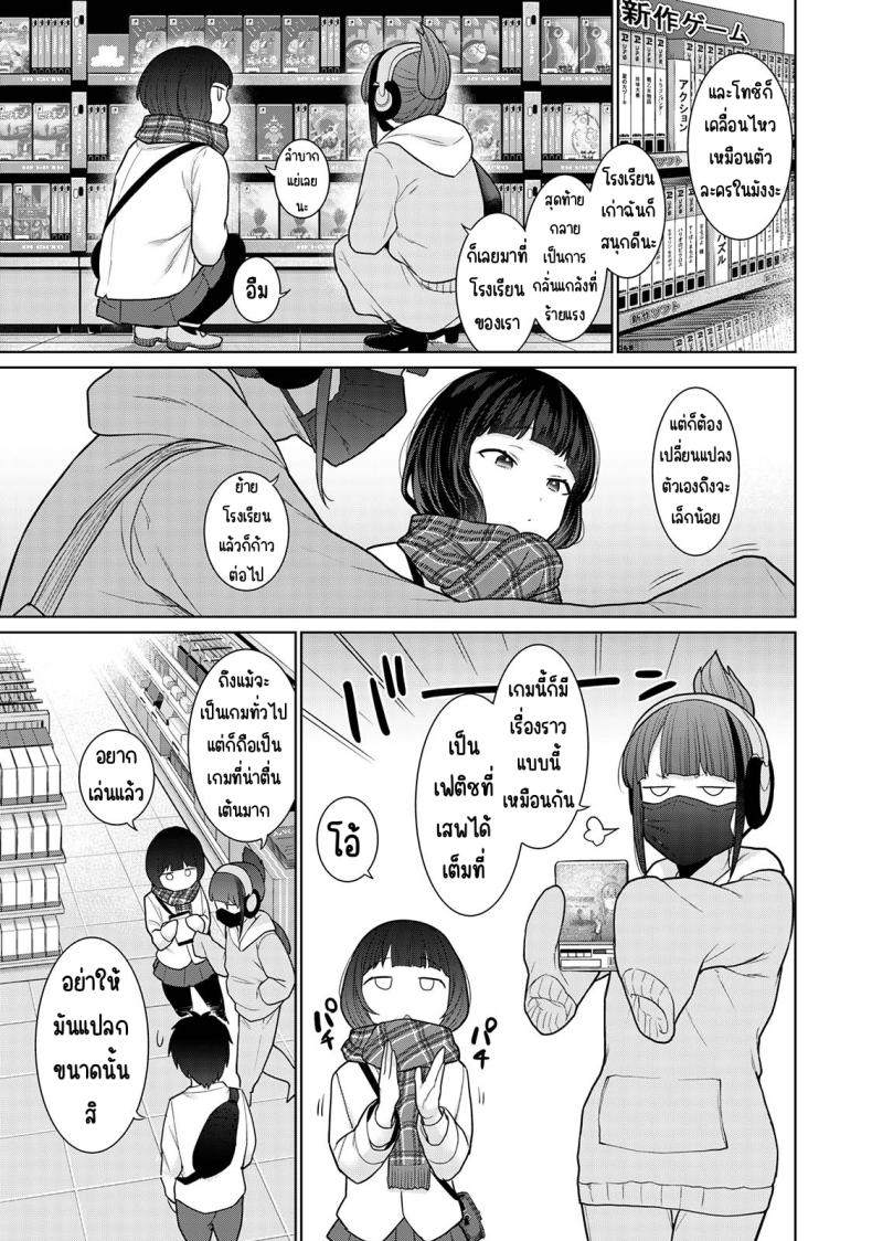 ตั้งแต่วันนี้ไปคือครอบครัวและคนรัก 20 ภาพ 3