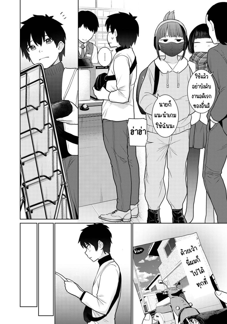 ตั้งแต่วันนี้ไปคือครอบครัวและคนรัก 20 ภาพ 4