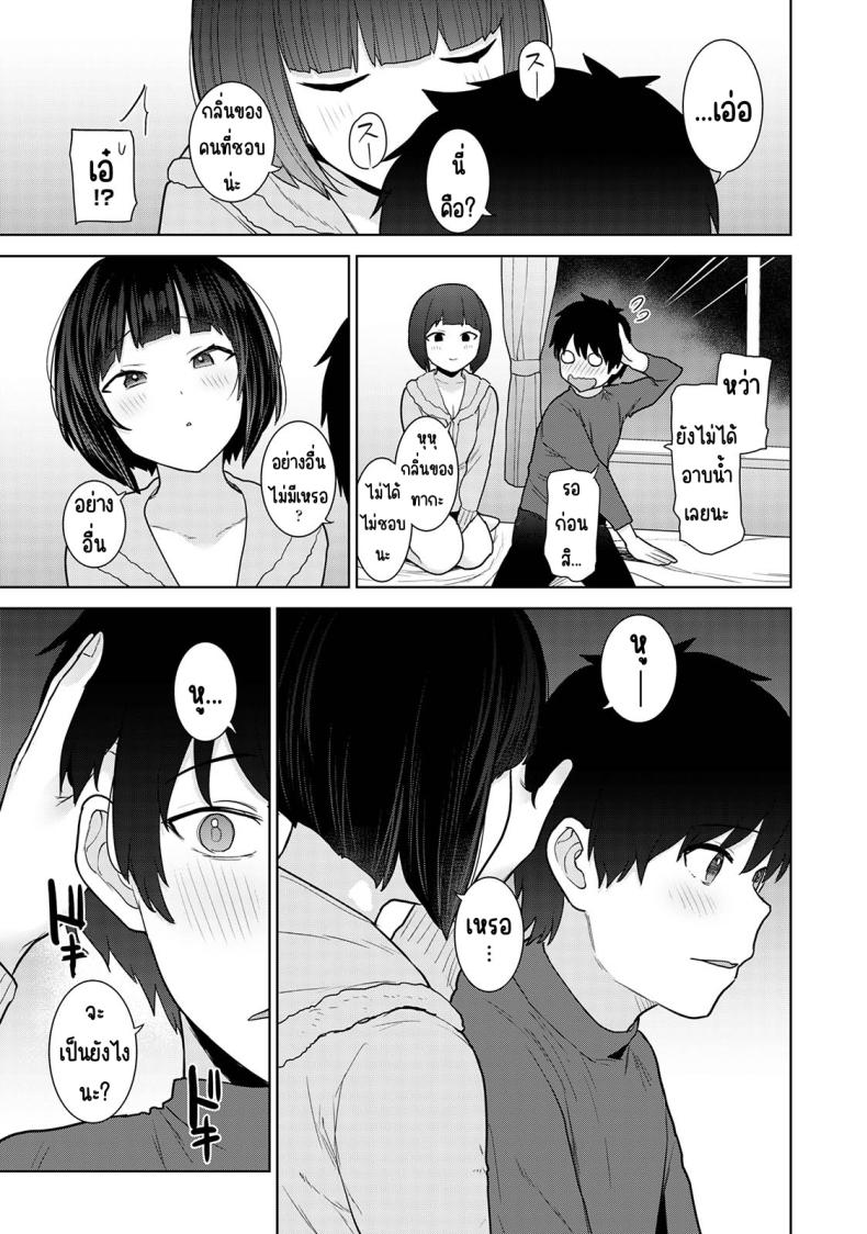 ตั้งแต่วันนี้ไปคือครอบครัวและคนรัก 20 ภาพ 7