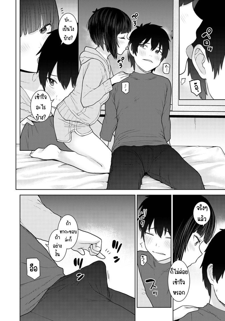 ตั้งแต่วันนี้ไปคือครอบครัวและคนรัก 20 ภาพ 8