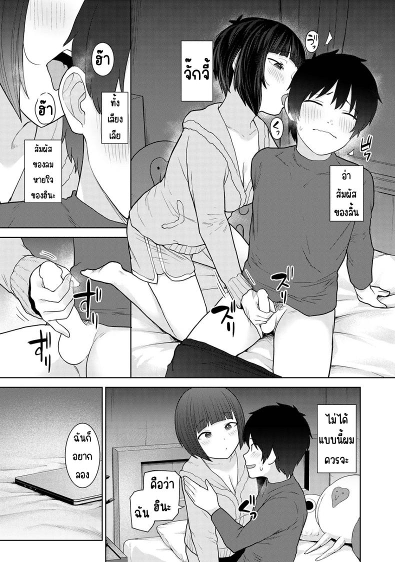 ตั้งแต่วันนี้ไปคือครอบครัวและคนรัก 20 ภาพ 9