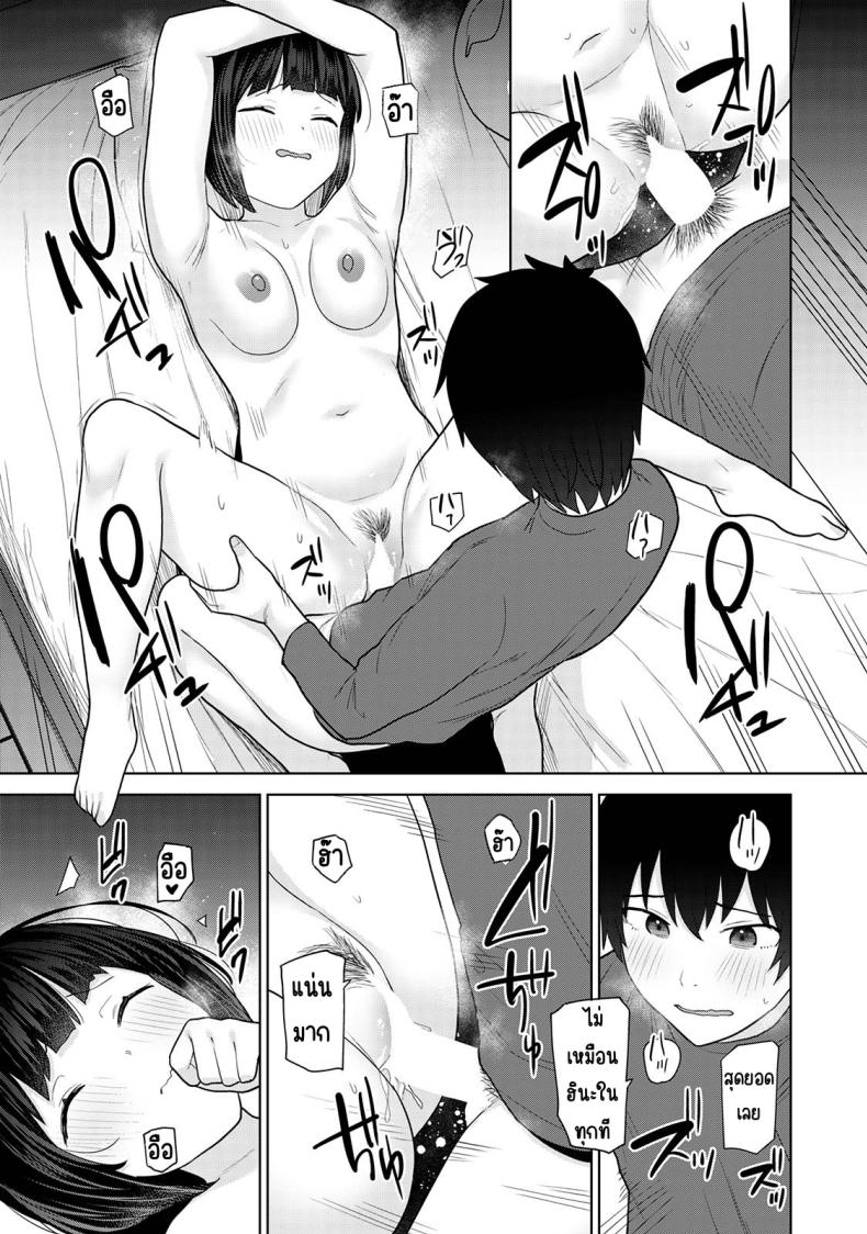 ตั้งแต่วันนี้ไปคือครอบครัวและคนรัก 20 ภาพ 17