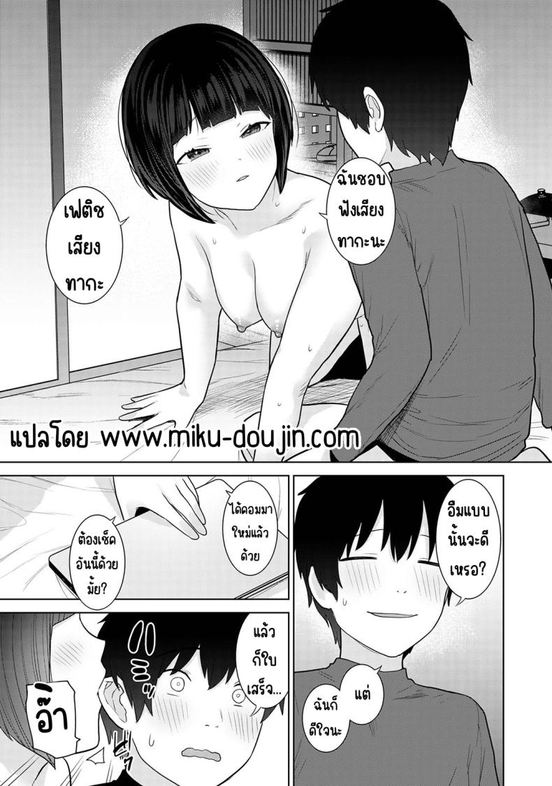 ตั้งแต่วันนี้ไปคือครอบครัวและคนรัก 20 ภาพ 23