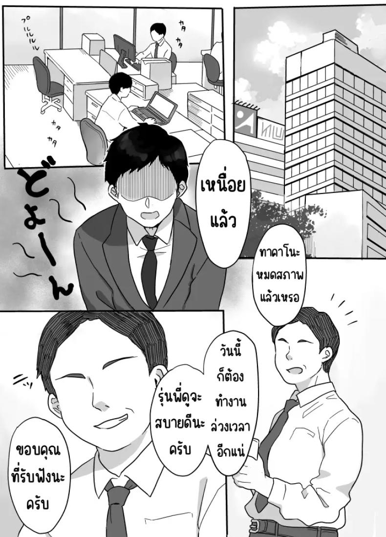 บำบัดด้วยความอบอุ่น ภาพ 1