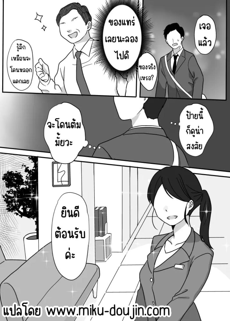บำบัดด้วยความอบอุ่น ภาพ 4