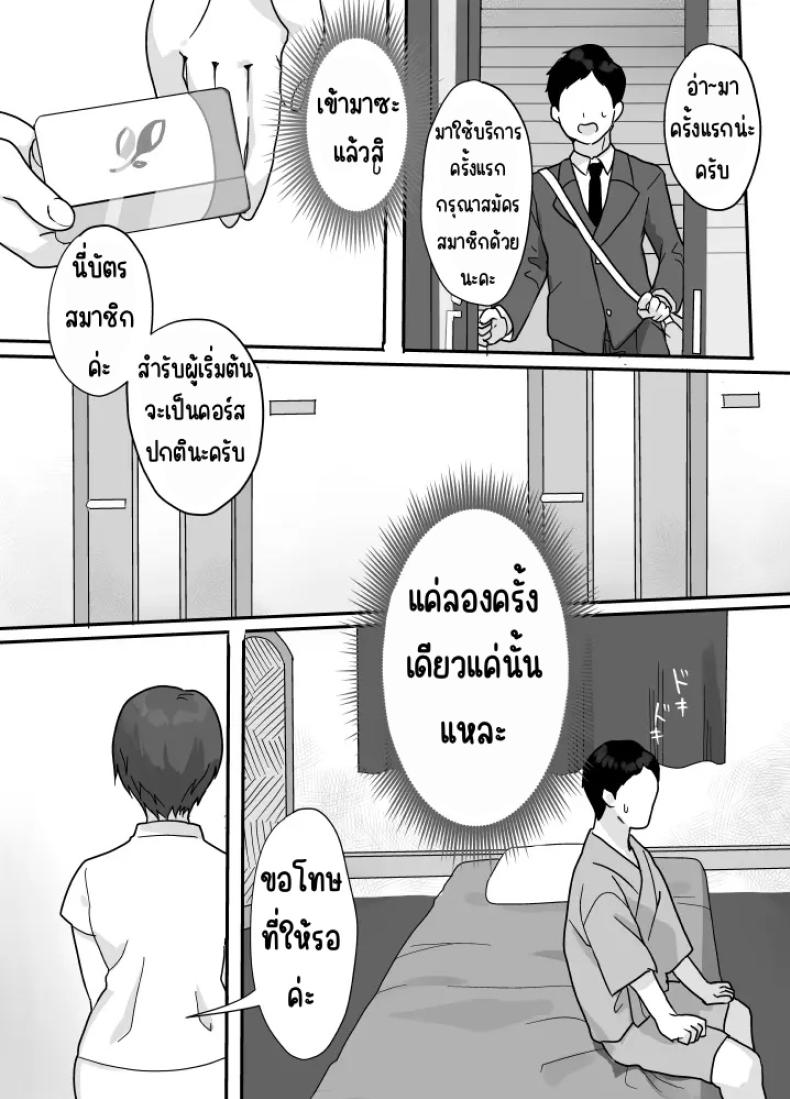 บำบัดด้วยความอบอุ่น ภาพ 5