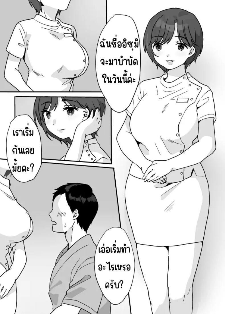 บำบัดด้วยความอบอุ่น ภาพ 6