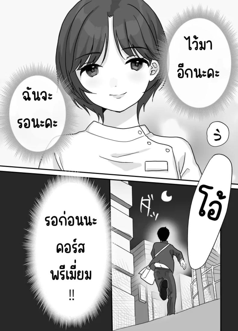 บำบัดด้วยความอบอุ่น ภาพ 13