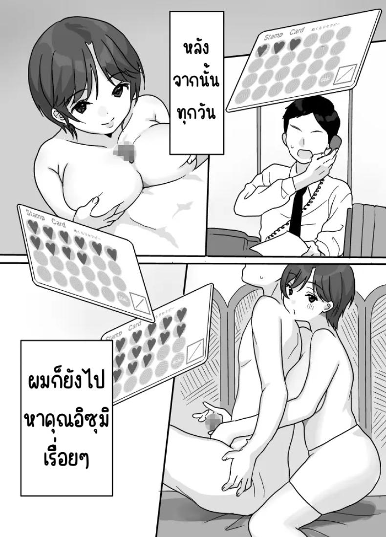 บำบัดด้วยความอบอุ่น ภาพ 14