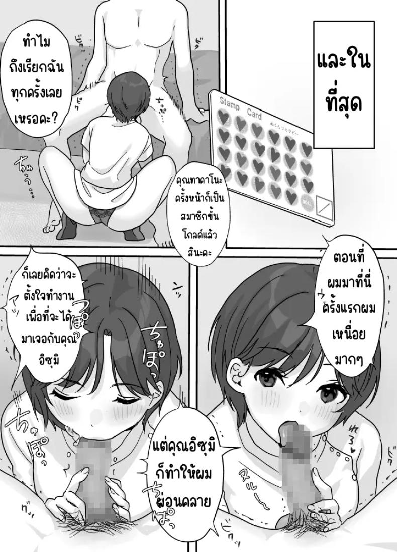 บำบัดด้วยความอบอุ่น ภาพ 15