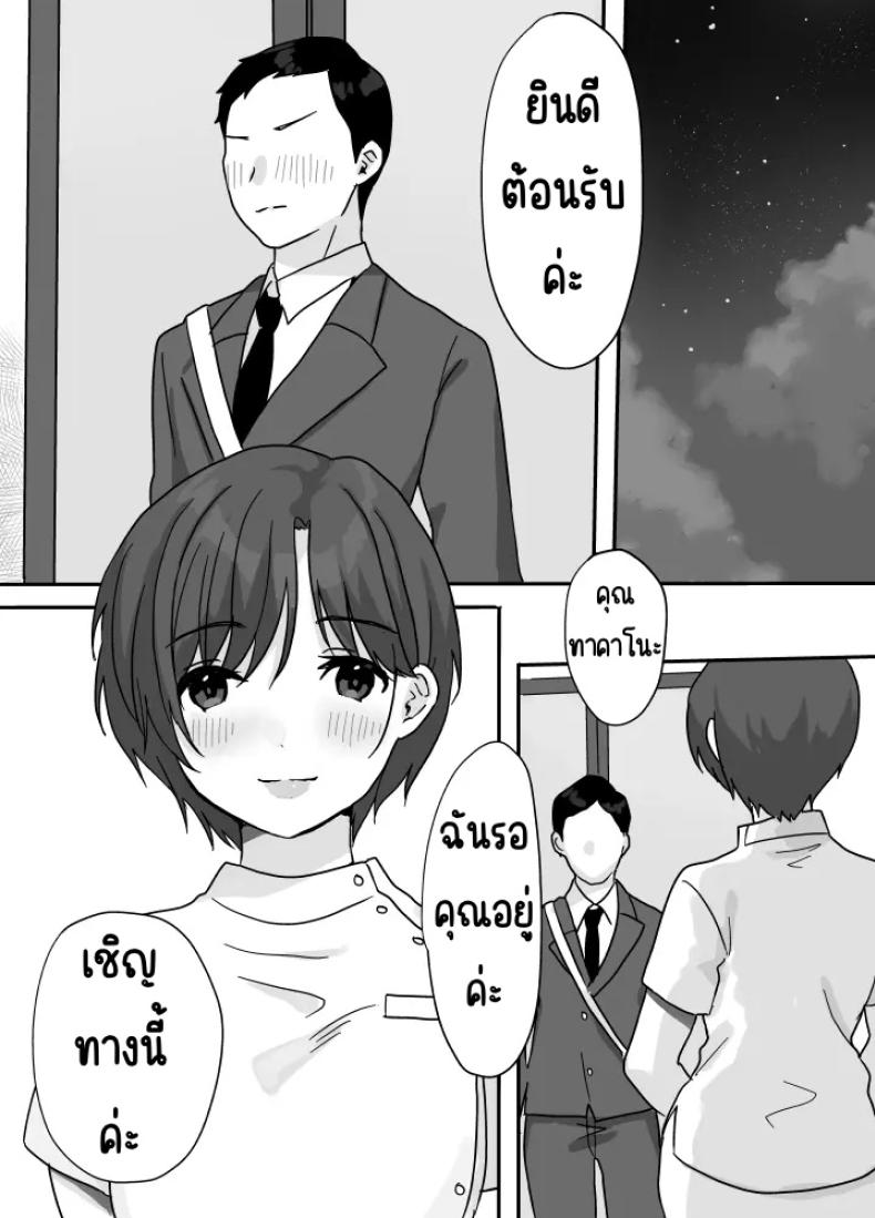 บำบัดด้วยความอบอุ่น ภาพ 17