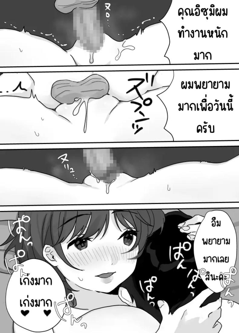 บำบัดด้วยความอบอุ่น ภาพ 34