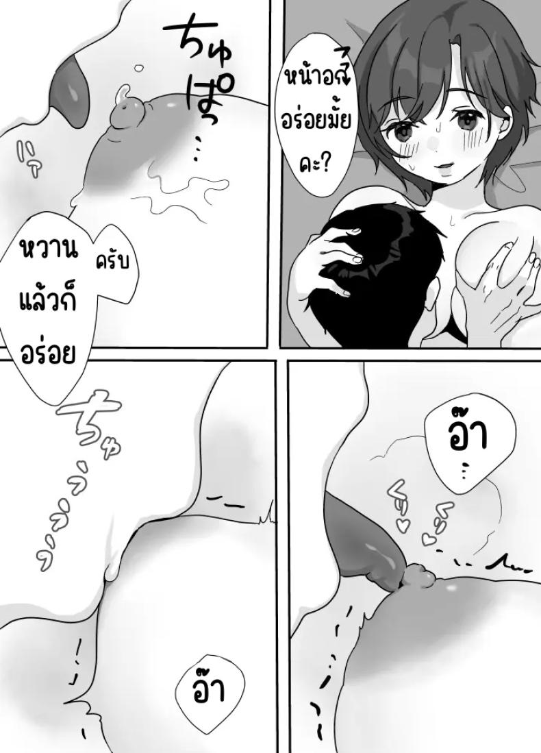 บำบัดด้วยความอบอุ่น ภาพ 36