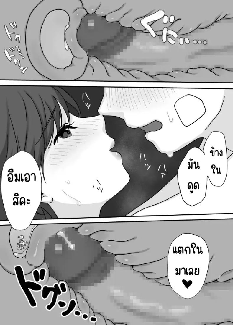 บำบัดด้วยความอบอุ่น ภาพ 38