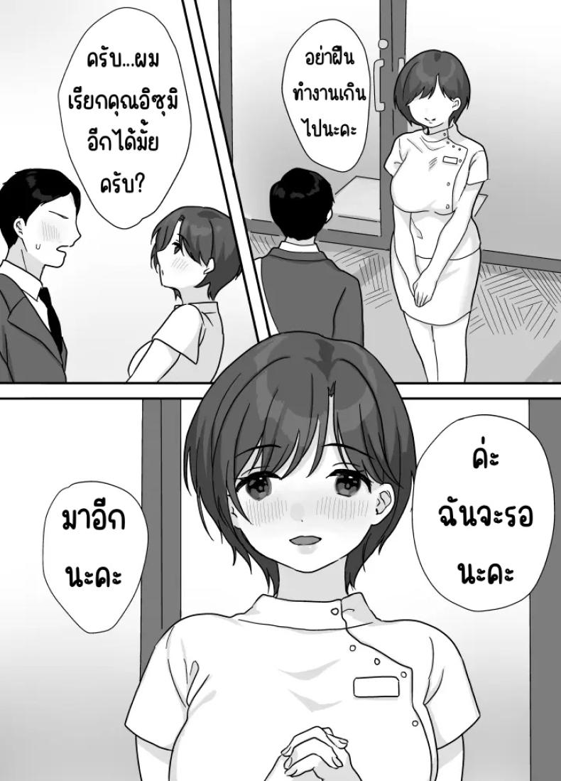 บำบัดด้วยความอบอุ่น ภาพ 41