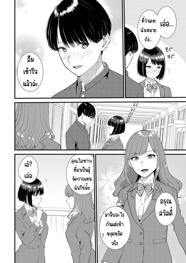มีเซ็กส์กับเพื่อนแฟนตอนไปทัศนศึกษา 09 ภาพ 2