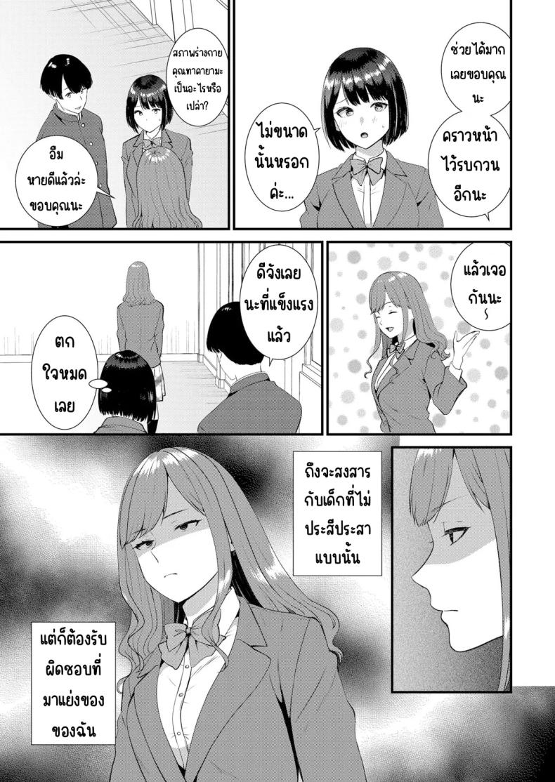 มีเซ็กส์กับเพื่อนแฟนตอนไปทัศนศึกษา 09 ภาพ 3