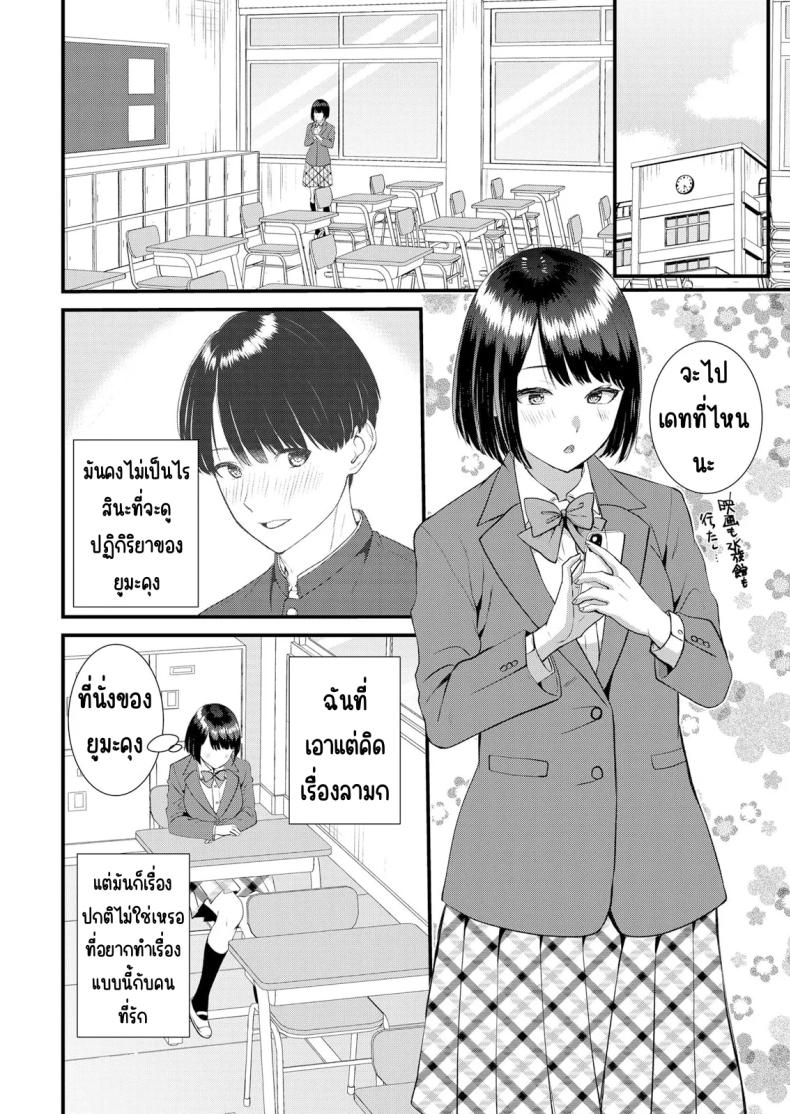 มีเซ็กส์กับเพื่อนแฟนตอนไปทัศนศึกษา 09 ภาพ 4