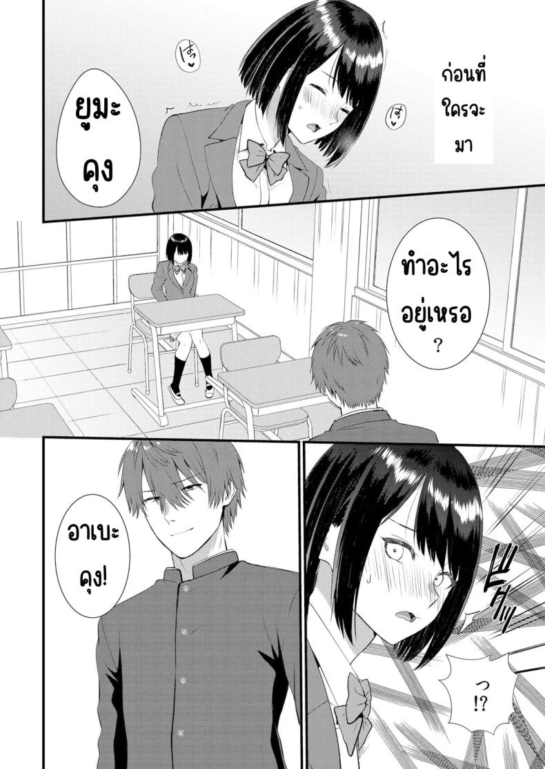 มีเซ็กส์กับเพื่อนแฟนตอนไปทัศนศึกษา 09 ภาพ 6