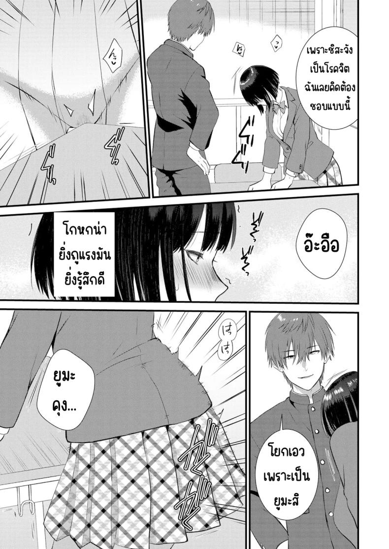 มีเซ็กส์กับเพื่อนแฟนตอนไปทัศนศึกษา 09 ภาพ 9