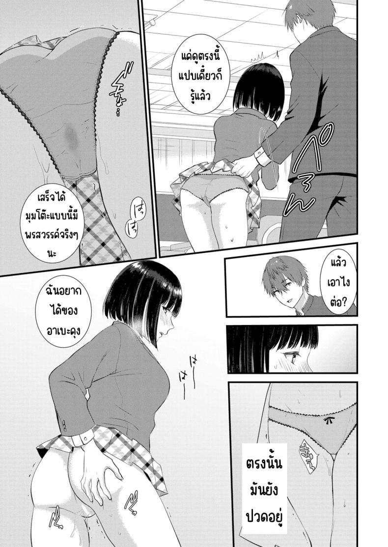 มีเซ็กส์กับเพื่อนแฟนตอนไปทัศนศึกษา 09 ภาพ 11