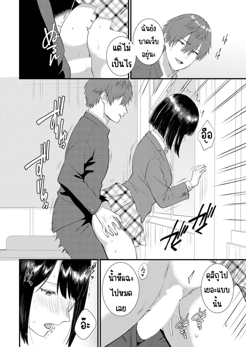 มีเซ็กส์กับเพื่อนแฟนตอนไปทัศนศึกษา 09 ภาพ 12