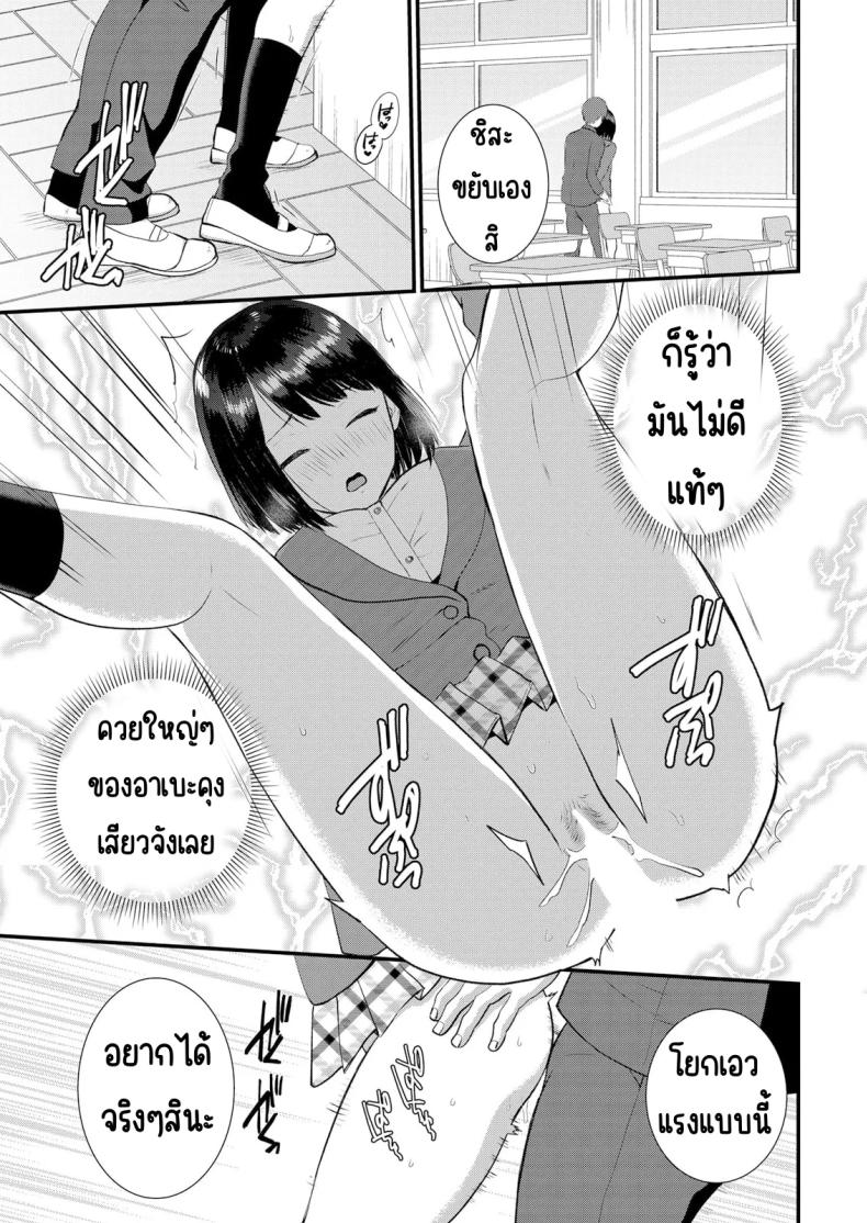 มีเซ็กส์กับเพื่อนแฟนตอนไปทัศนศึกษา 09 ภาพ 15