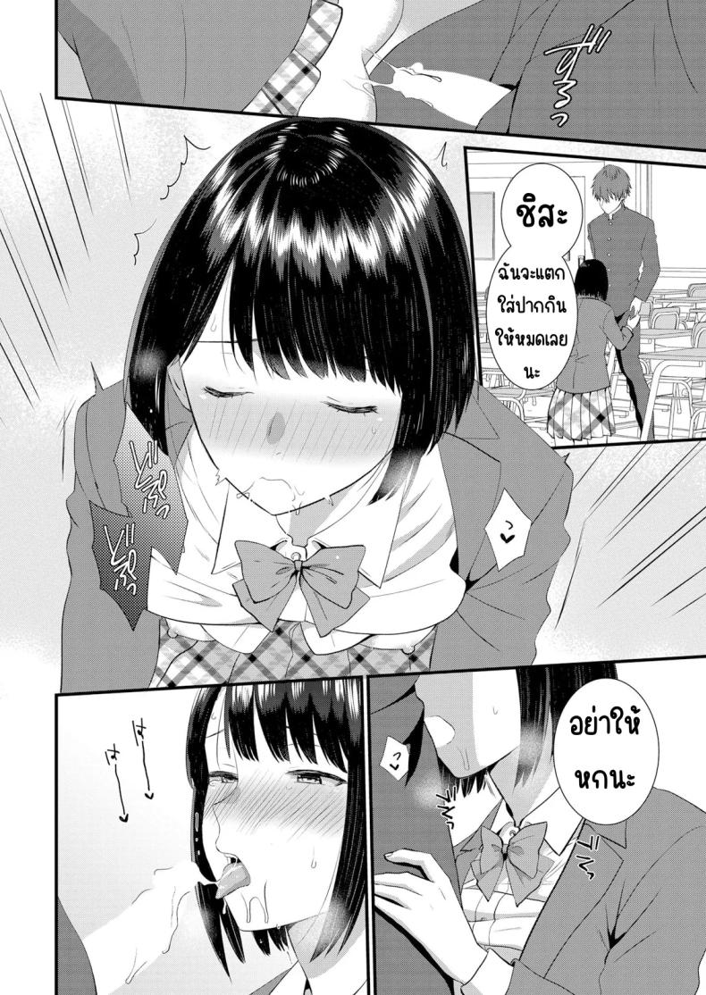 มีเซ็กส์กับเพื่อนแฟนตอนไปทัศนศึกษา 09 ภาพ 20